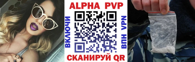купить закладку  Болгар  Альфа ПВП крисы CK 