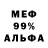 Меф мука Richard Bacardi