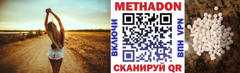 МЕТАДОН белоснежный  купить  цена  Болгар 